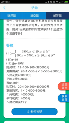 高考沖刺季，在線教育產品如何借“真題在線”玩轉運營？