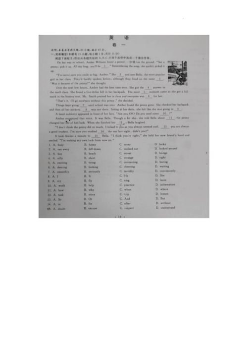 2023年浙江省嘉興、舟山市中考英語真題試卷解析與在線資源獲取