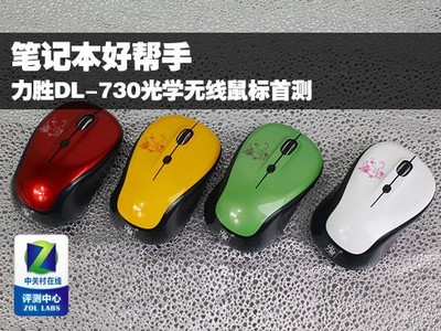筆記本好幫手 力勝DL-730無線鼠標深度首測，探索高效辦公新選擇